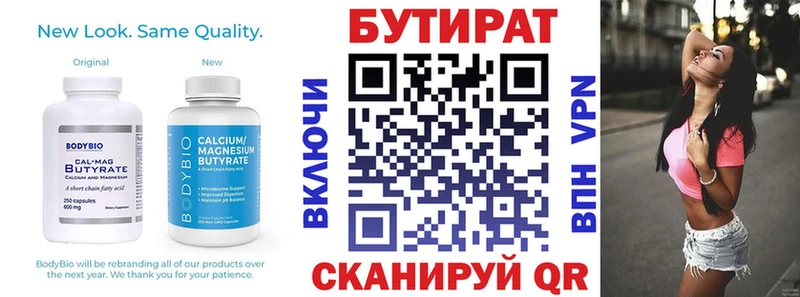БУТИРАТ бутандиол Касимов