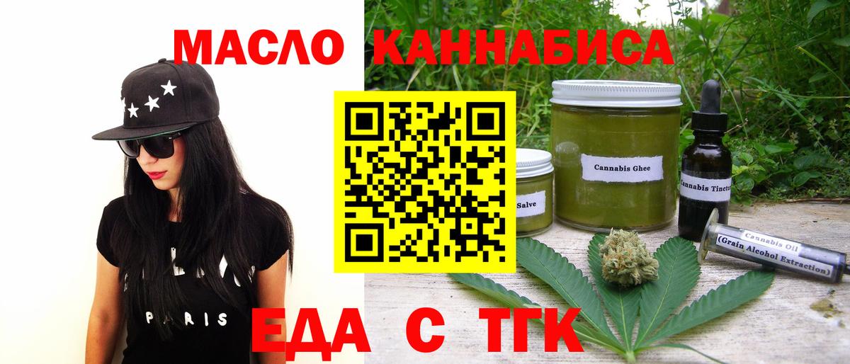 Касимов  Печенье с ТГК марихуана  Вход с VPN 