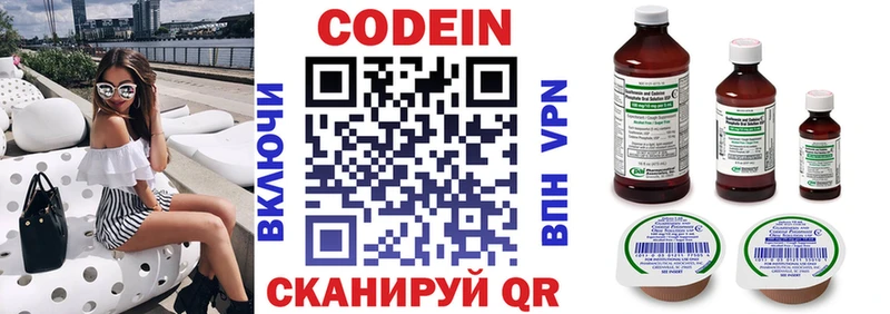 купить  цена  Касимов  Codein Purple Drank 