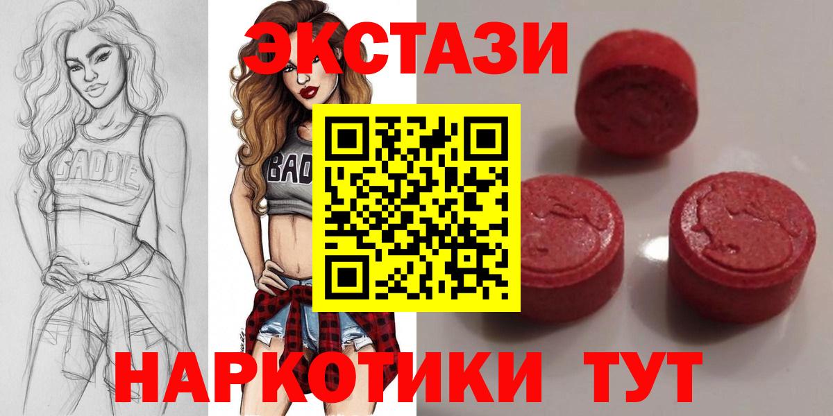 Экстази 280 MDMA Касимов