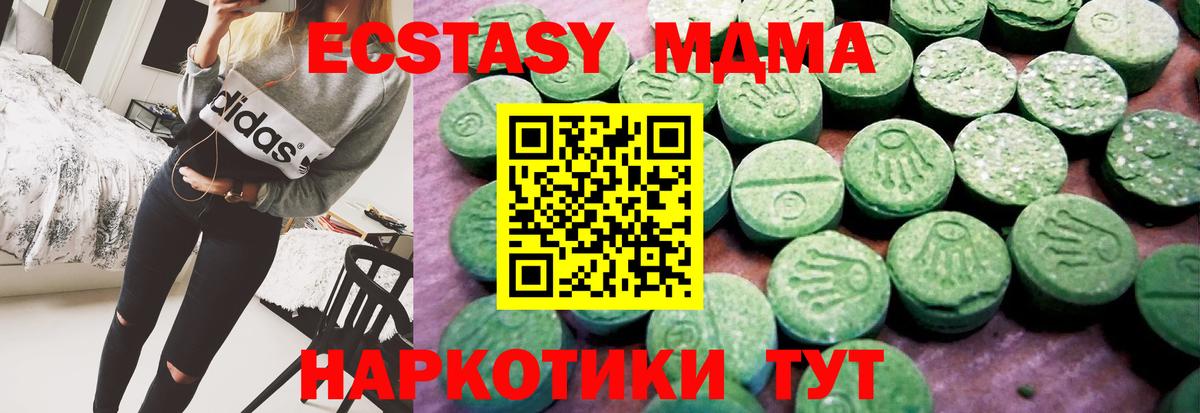 Ecstasy Дубай  Вход с VPN  Касимов  Экстази  Экстази Punisher 