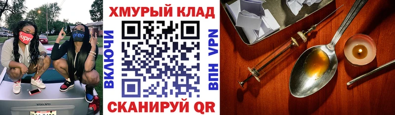 ГЕРОИН герыч hydra ONION Касимов