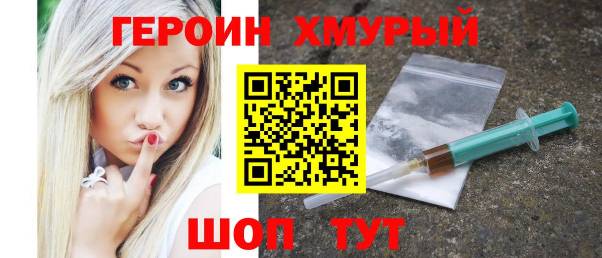 ГЕРОИН герыч  Героин  Касимов  Вход с VPN 