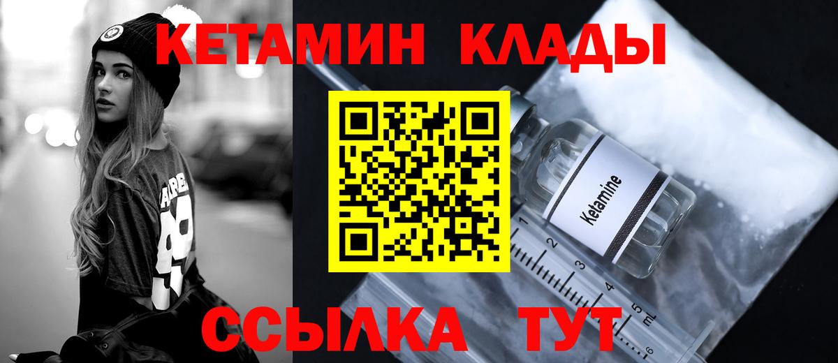 Кетамин VHQ  Вход с VPN  Касимов 