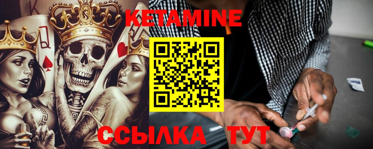 КЕТАМИН ketamine Касимов