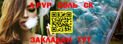 ALPHA-PVP Конаково