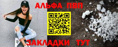 ALPHA-PVP Конаково