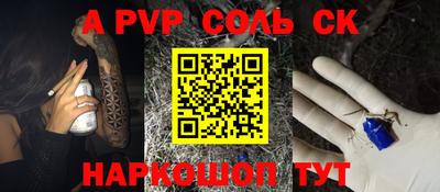 ALPHA-PVP Конаково
