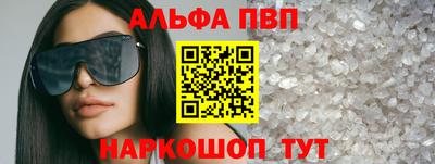 ALPHA-PVP Конаково