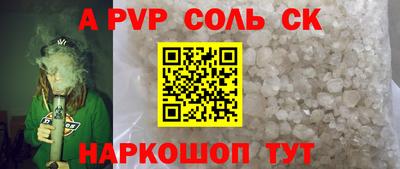 ALPHA-PVP Конаково