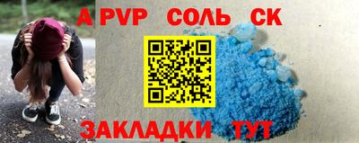 ALPHA-PVP Конаково
