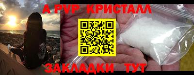 ALPHA-PVP Конаково
