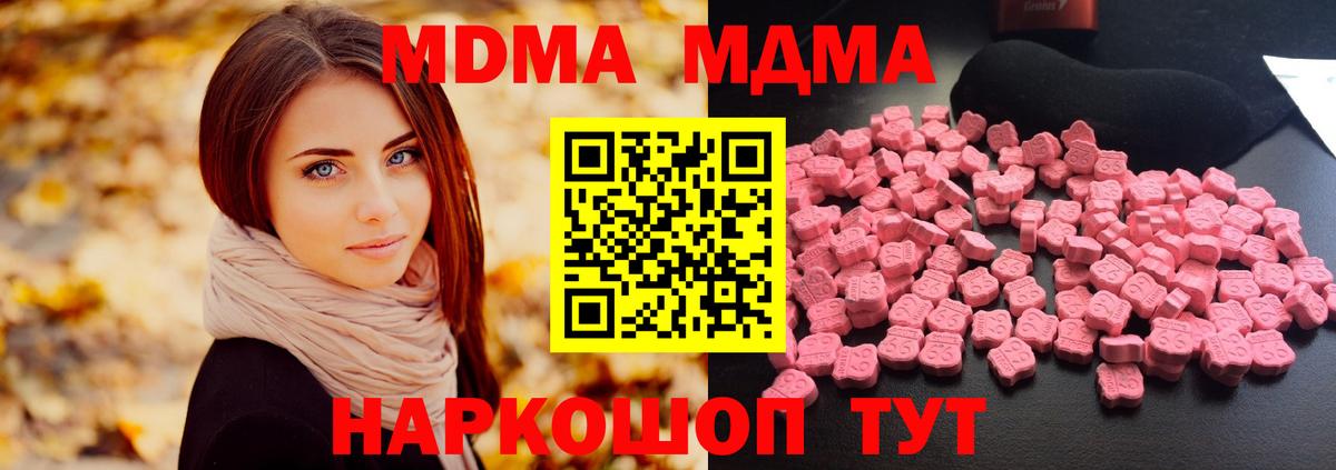 МДМА молли Касимов