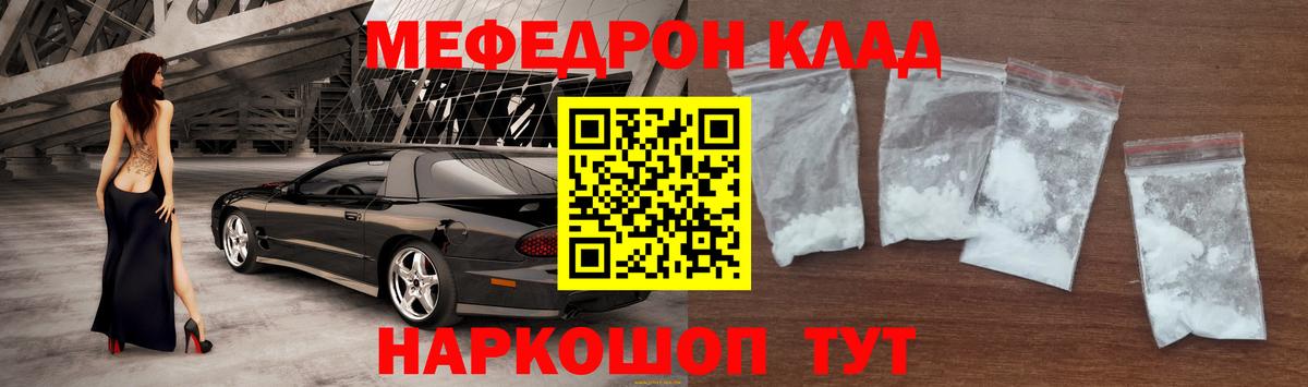 Касимов  МЯУ-МЯУ 4 MMC  цены наркотик  МЕФ кристаллы  Вход с VPN  Мефедрон 