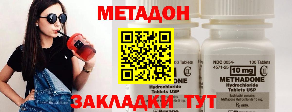 Касимов  МЕТАДОН кристалл  ОМГ ОМГ зеркало  Вход с VPN 