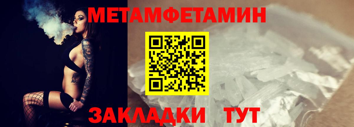Метамфетамин кристалл  Вход с VPN  Метамфетамин кристалл  Касимов 