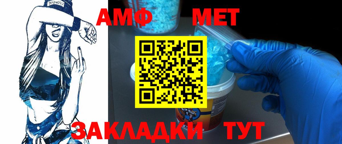 Первитин пудра Касимов