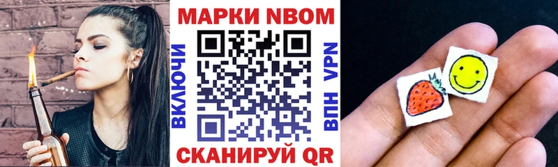 Марки 25I-NBOMe 1,8мг  Касимов 