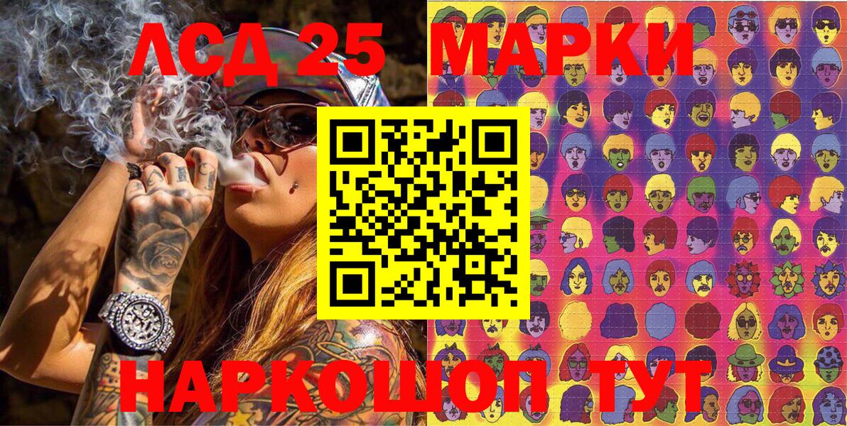 Марки 25I-NBOMe 1,8мг Касимов