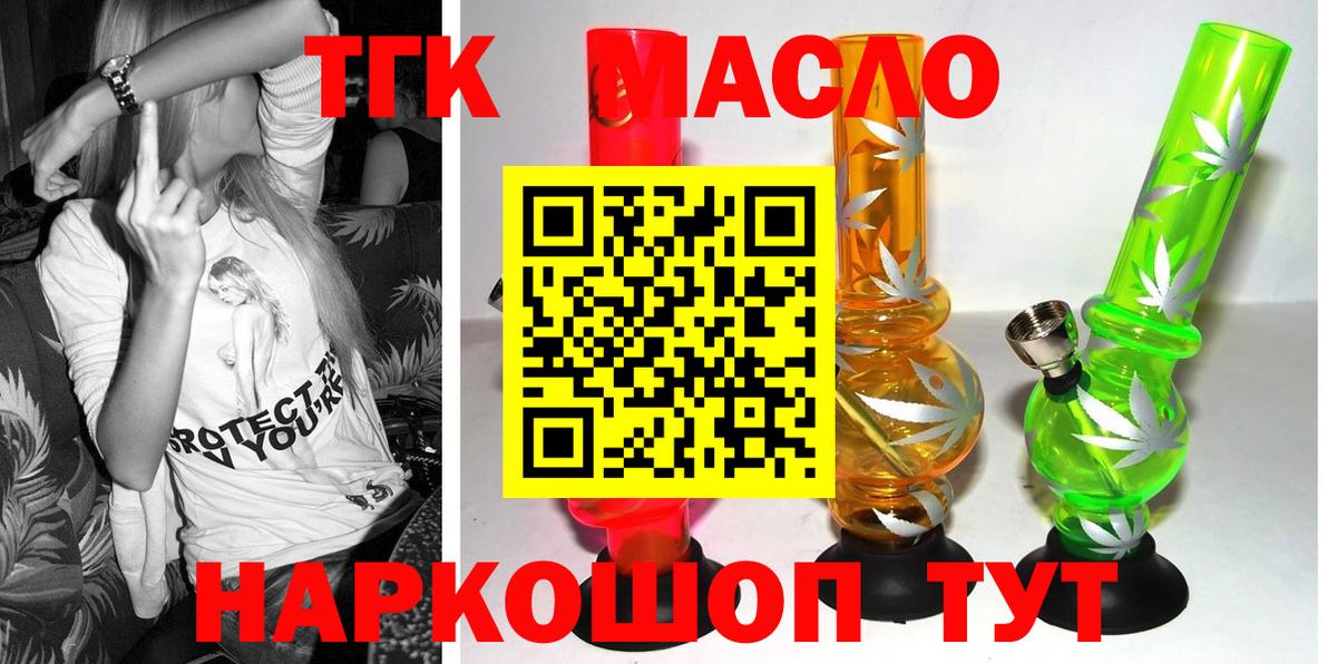 Касимов  что такое   Вход с VPN  Дистиллят ТГК концентрат 
