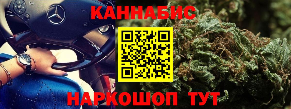 МАРИХУАНА AK-47 Касимов